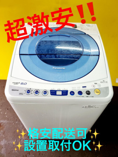 ET499A⭐️ ✨在庫処分セール✨ Panasonic電気洗濯機⭐️
