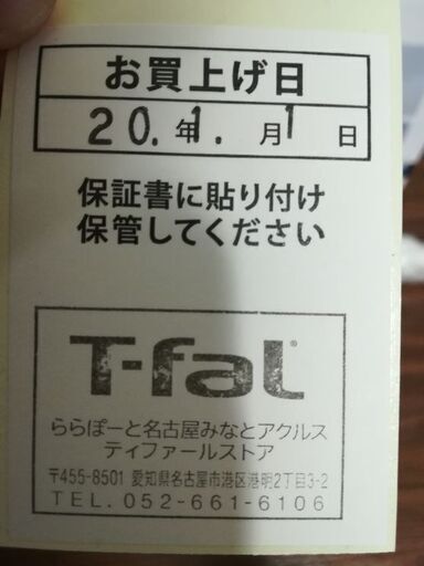 T-faL アクセススチームプラス スチームアイロン