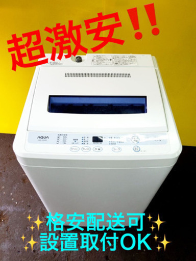 ET501A⭐️ ✨在庫処分セール✨ AQUA 電気洗濯機⭐️