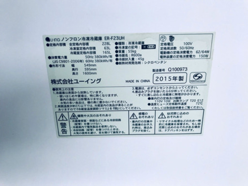 ✨高年式✨509番 U-ING✨ノンフロン冷凍冷蔵庫✨ER-F23UH‼️