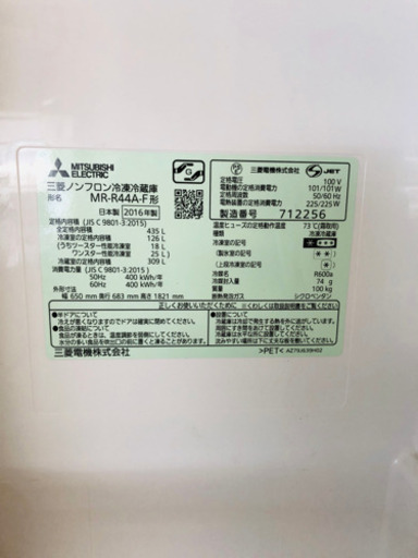 三菱 冷蔵庫 435L 