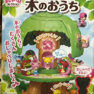 こえだちゃんの木のおうち　まとめ売り