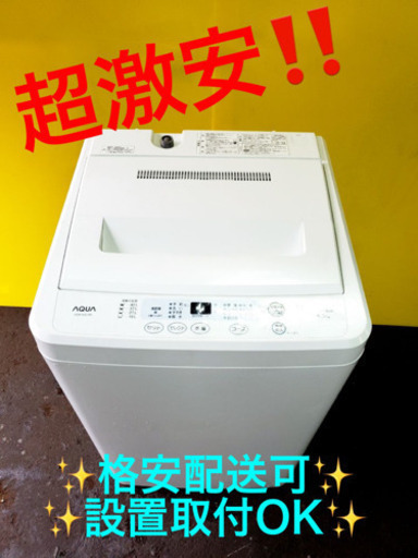 ET502A⭐️ ✨在庫処分セール✨ AQUA 電気洗濯機⭐️