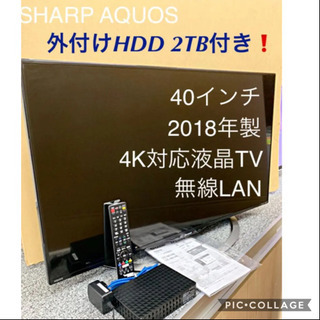 綺麗❗️ 2018年製 SHARP シャープ AQUOS 液晶テレビ 40インチ フル