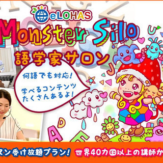 ⭐︎おうち英会話⭐︎どこでも学べる・海外在住者とも繋がれる