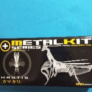 メタル素材で作る!　工具とサンドペーパー付いてます