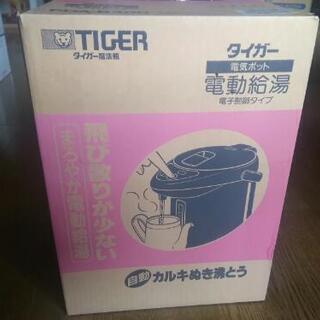 【取引終了】TIGER 電気ポット(無料にしました)の画像