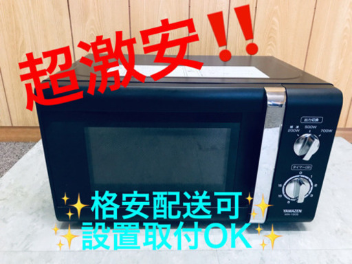 ET515A⭐️YAMAZEN電子レンジ⭐️