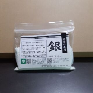 泥汚れ洗剤を使ってください‼️　無料です。8月31日まで。