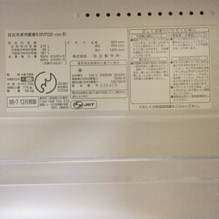 【購入者決定】野菜室付3ドア冷蔵庫(215L)の画像