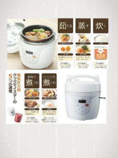 お値下げ。siroka 電気圧力鍋