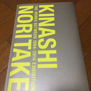 Kinashi Noritake 「木梨憲武展×20years ...