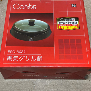 電気グリル鍋