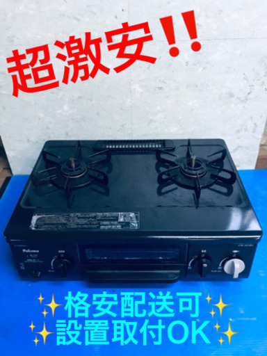 ET522A⭐️パロマガスコンロ⭐️
