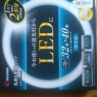 LED丸型蛍光灯(値下げしました)の画像