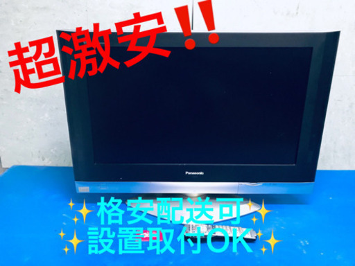 ET528A⭐️Panasonic液晶カラーテレビ⭐️