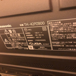 Panasonic デジタルハイビジョンプラズマテレビの画像