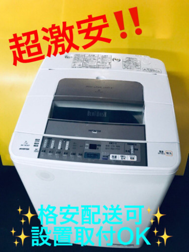 ET534A⭐️✨在庫処分セール✨日立電気洗濯機⭐️