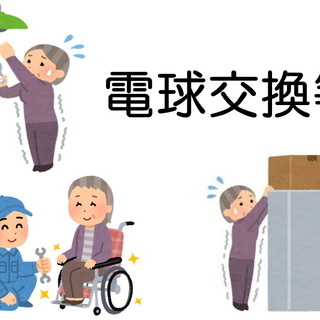家庭密着！ファミリープラスにお任せください！ - 家事代行