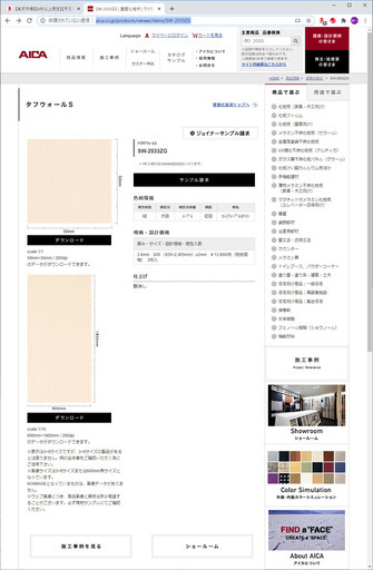 アイカ タフウォールS 【SW-2533ZG】 メラミン化粧板 3×8サイズ(935×2455mm） 1枚 木目 サニタリー トイレ DIY 壁材 新築 リフォーム