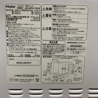 Haier ハイアール　電子レンジ　2018年製の画像