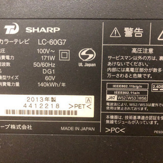 AQUOS ６０インチ　テレビの画像