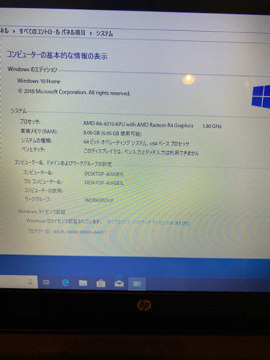 早い者勝ち！HP 15.6型 ノートPC TPN-C126 無線wifi内蔵