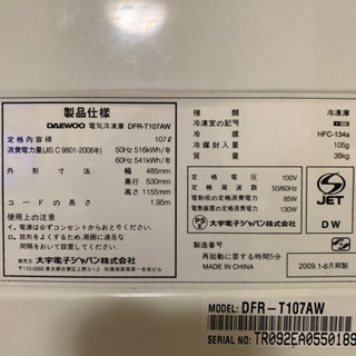 冷凍庫の画像