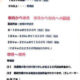 🚚0円でもらいたいけど運べない❗🚚そんな時は･････🚚🚚 - 地元のお店