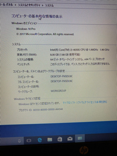 早い者勝ち！中古ノートPC HP PROBOOK450G2 無線WiFi内蔵Windows10pro
