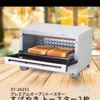 新品siroca プレミアムオーブントースタートースター2枚焼き ホワイトの画像
