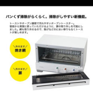 新品siroca プレミアムオーブントースタートースター2枚焼き ホワイトの画像