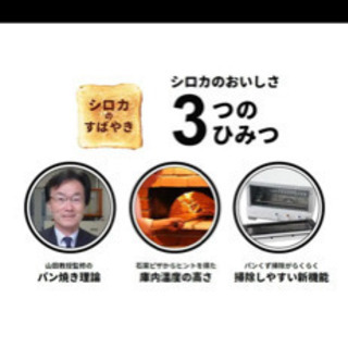 新品siroca プレミアムオーブントースタートースター2枚焼き ホワイトの画像