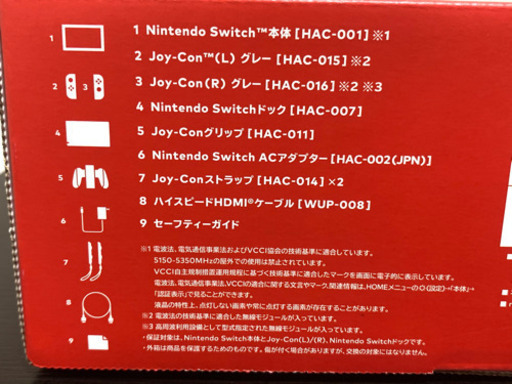 新品未使用未開封スウィッチ