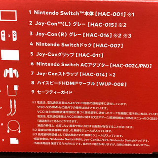 新品未使用未開封スウィッチの画像