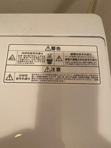 アイリスオオヤマ洗濯機　値下げ❗️本日15時まで❗️