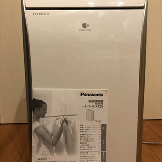 Panasonic　除湿乾燥機　F-YHHX120 概要 ハイブリッド方式 衣類乾燥除湿機 F-YHVX120 | 衣類乾燥除湿機
