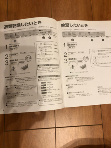パナソニック　除湿　乾燥機　F-YHHX120ハイブリッド