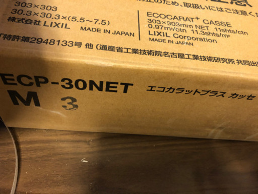 エコカラット   プラス　カッセ　M3