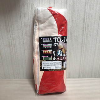 鬼滅の刃　鬼退治　BIG バスタオル
