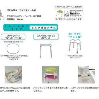 お風呂の椅子　リセルバLX ワイドスツール40の画像