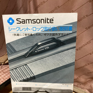 美品　サムソナイト　スーツケースの画像