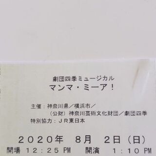 マンマミーア　Ｓ席2枚組