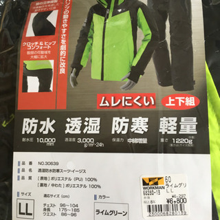 透湿防水防寒スーツ・イージス】 ワークマンのイージス上下セット（新品）
