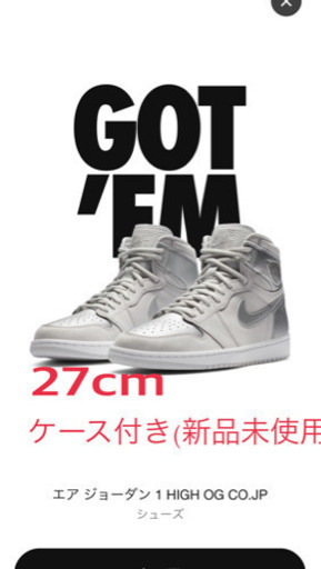 NIKE エアジョーダン1  ケース付き