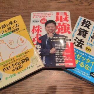 株FXトラリピ本売ります