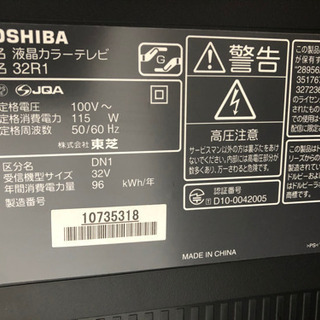 TOSHIBA REGZA 32v型　液晶テレビ　外付けUSB HDD対応の画像
