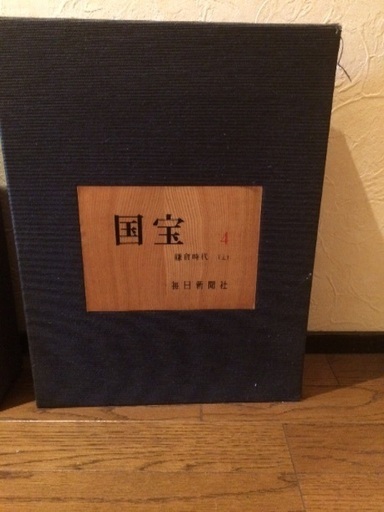 国宝2.4.6.  北大路魯山人作品図録