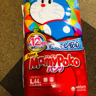 マミーポコＬサイズ　44枚入り！！