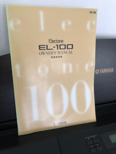 ヤマハ　エレクトーン  YAMAHA  Electone  EL -100